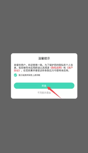 一耽阅读器