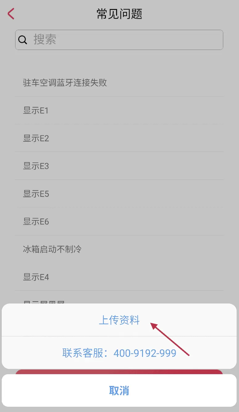 英得尔