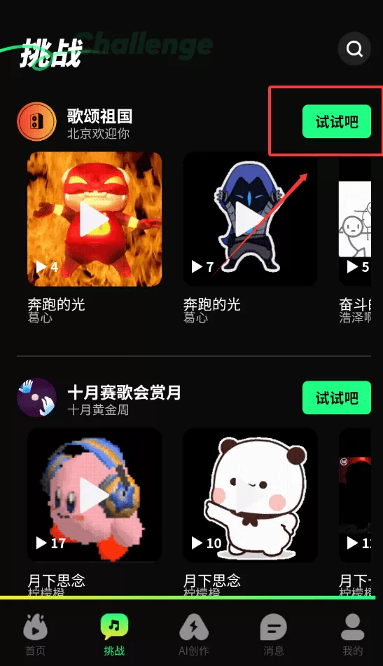 音哟