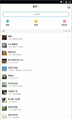 学习通最新版
