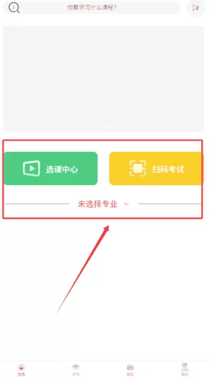 医考在线学习平台