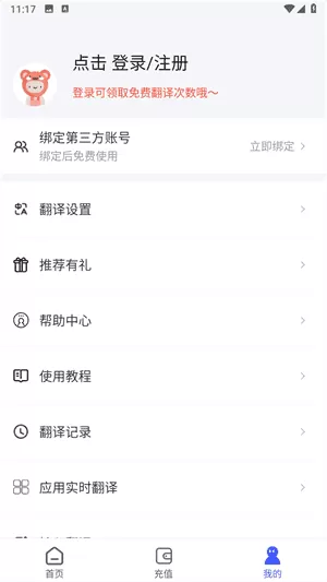 游戏翻译助手免费版