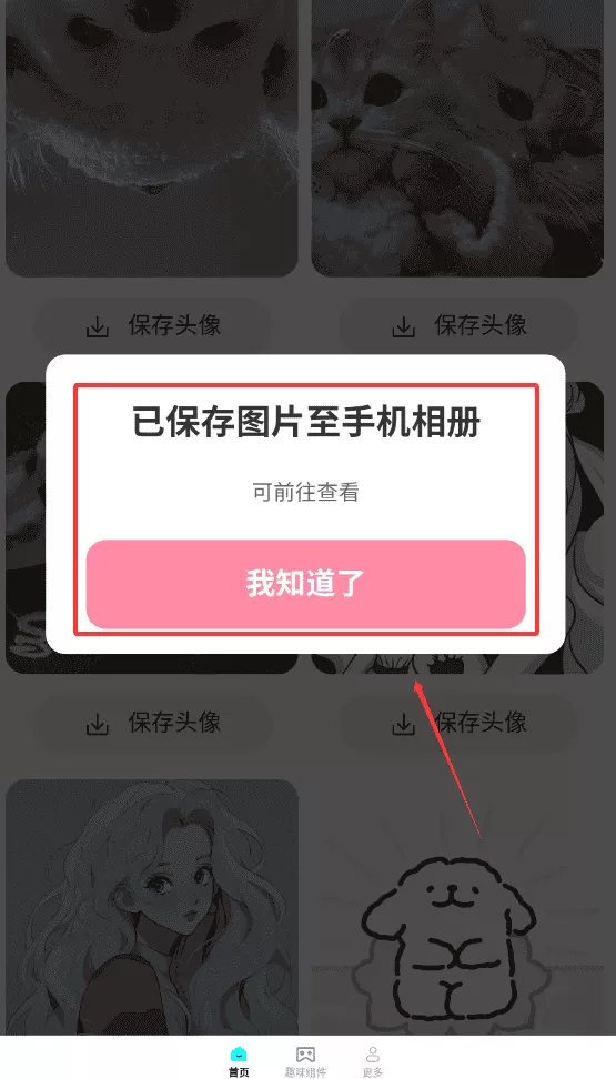 亿点点壁纸