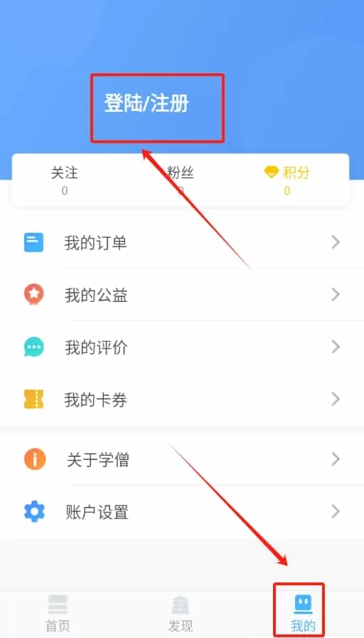 学僧