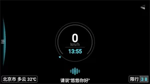 悠游云驾安卓版