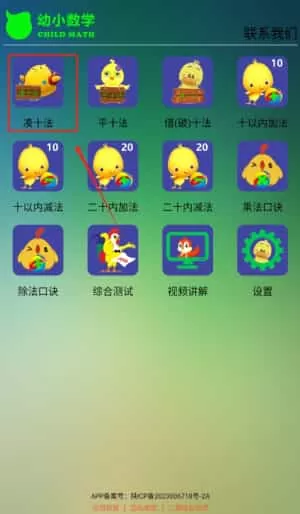 幼小数学