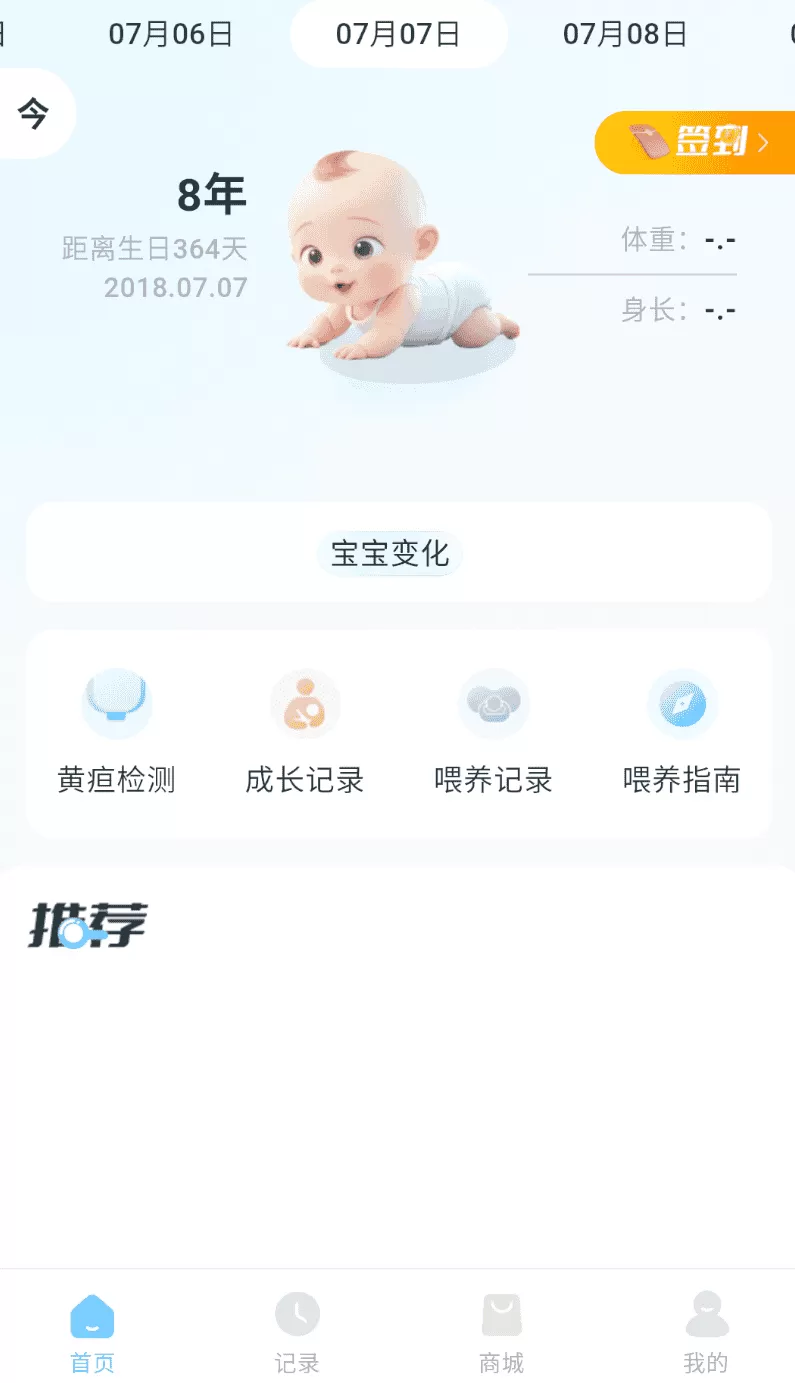 亿杉母婴