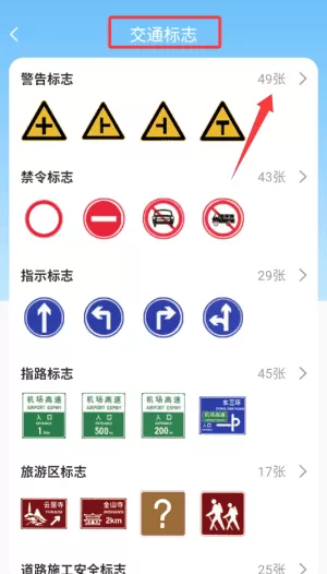 学驾驶证科目一科目四无忧