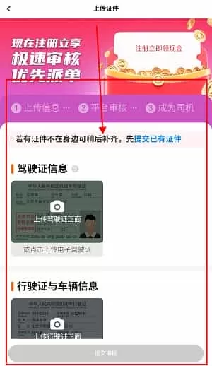 易台车出行