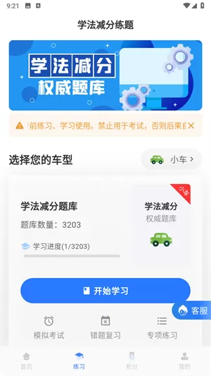 学法减分宝典