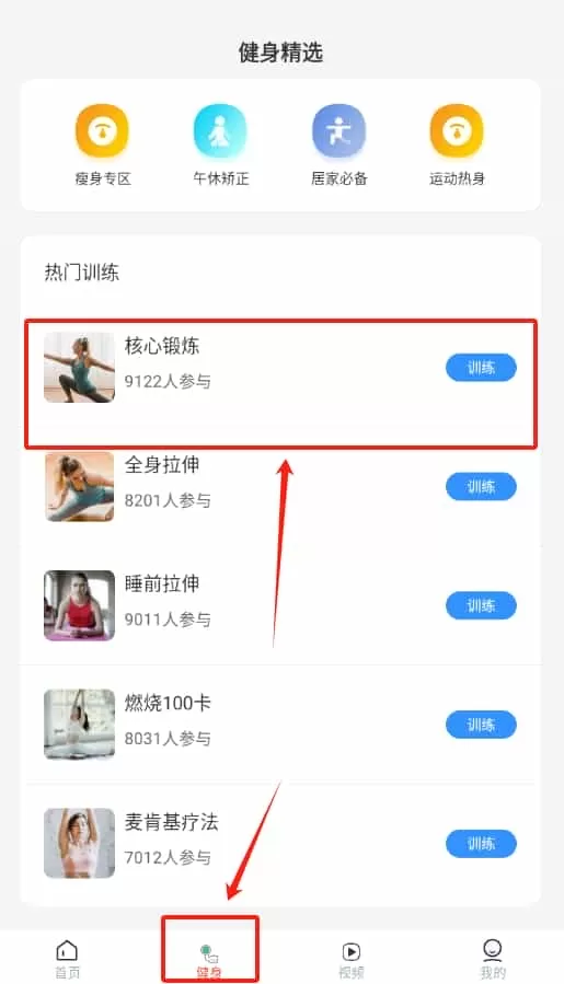 阳光走路
