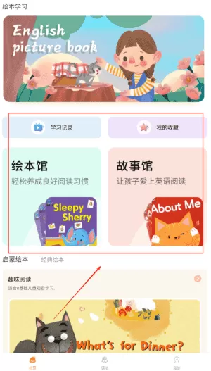 学习英语口语