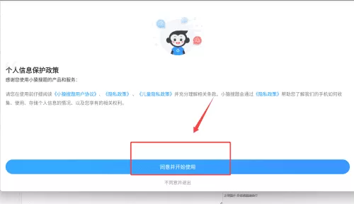 小猿搜题拍照搜题