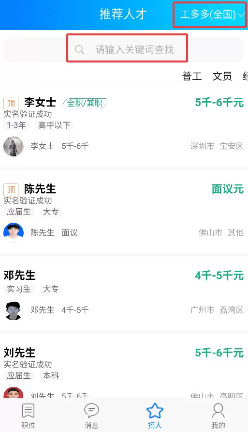 星外工多多
