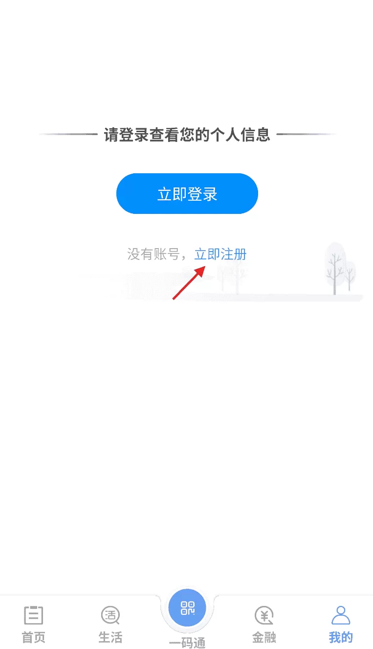 信惠乡村