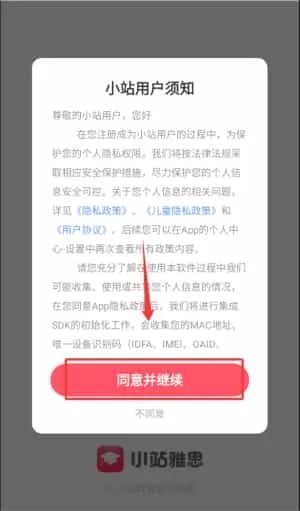 小站雅思模考