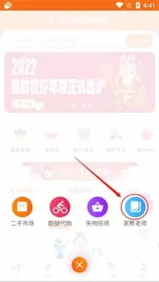 校虾安卓版