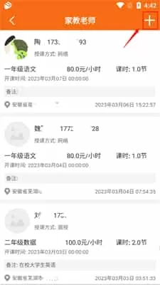 校虾安卓版