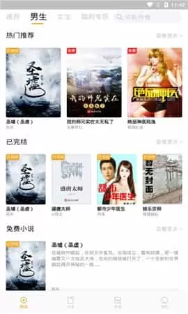 新顶点小说无弹窗版