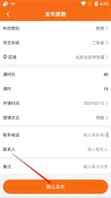 校虾安卓版