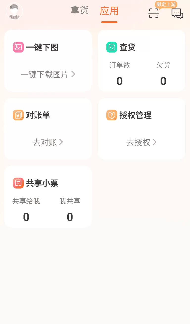 笑铺服务