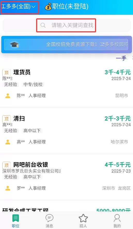 星外工多多