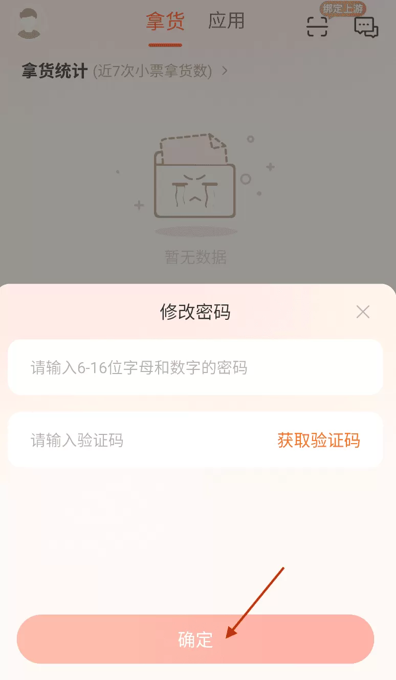 笑铺服务