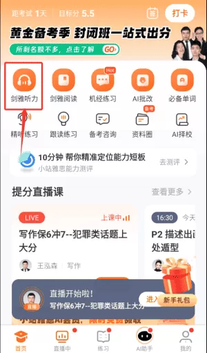 小站雅思模考