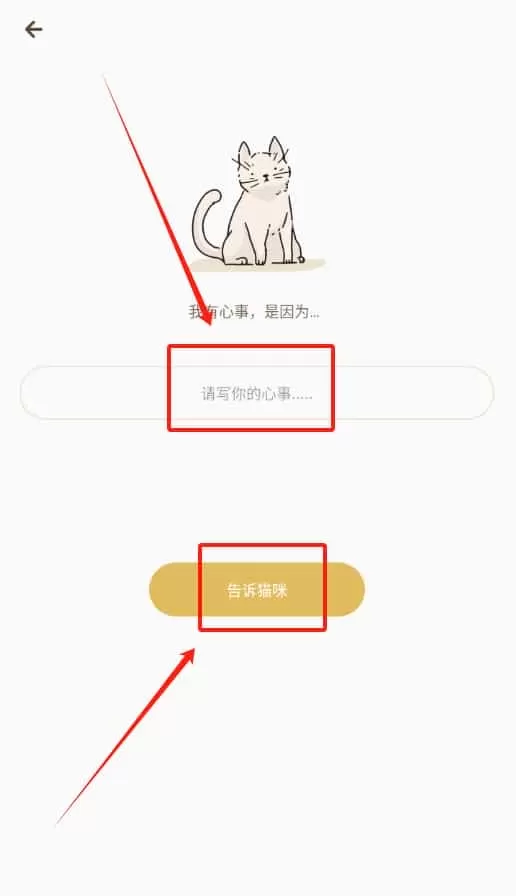 心情解忧