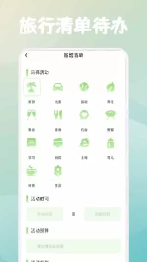 星季之旅
