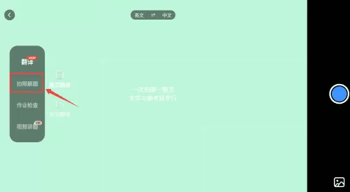 小猿搜题拍照搜题