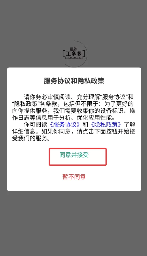 星外工多多