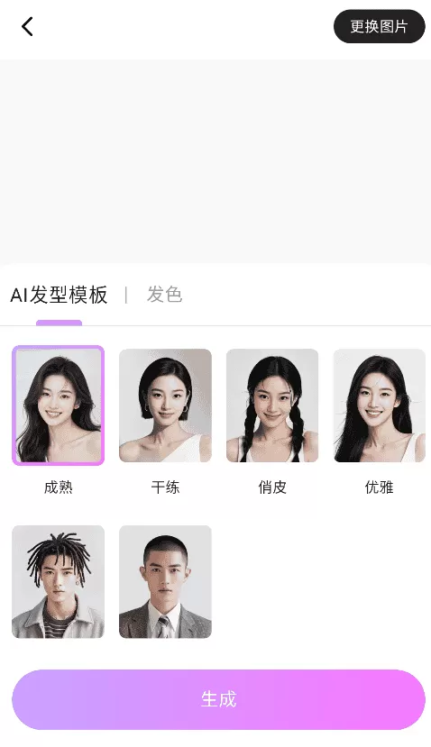 新娘发型打造