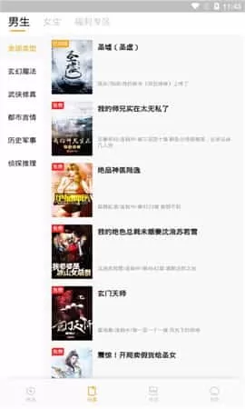 新顶点小说无弹窗版