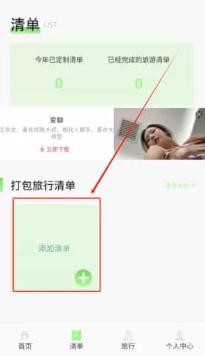 星季之旅