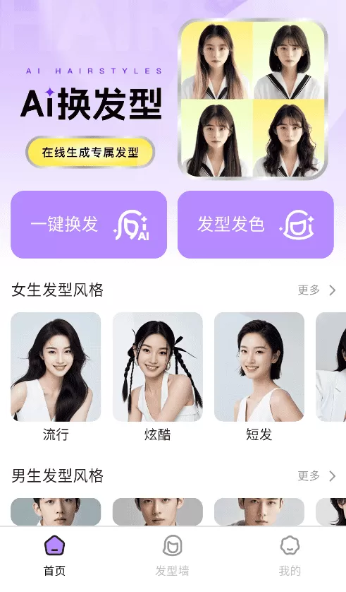 新娘发型打造