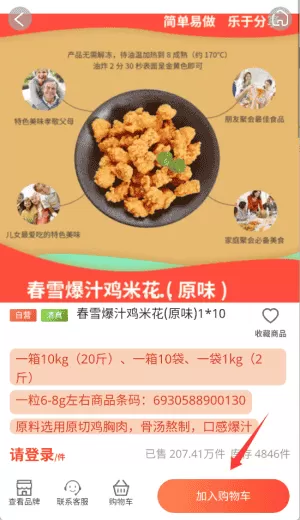 新冻网安卓版