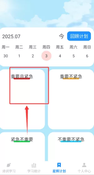 星辉成语