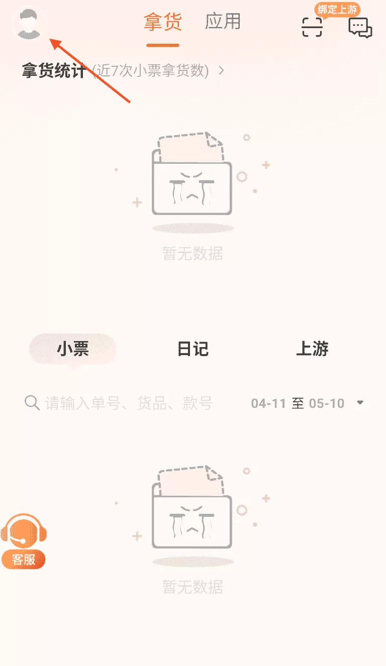 笑铺服务