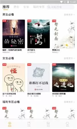 新顶点小说无弹窗版