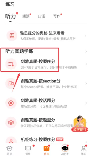小站雅思模考