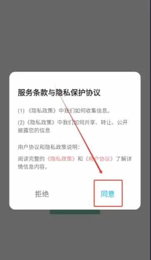 星季之旅