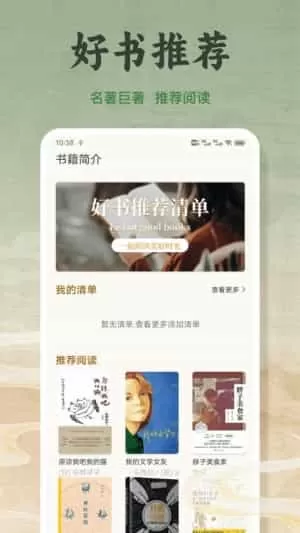 新旧约和合本
