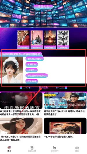 小汤圆短剧播放