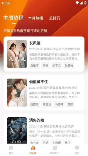 小柿子影视安卓版