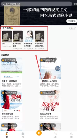 小说免费听