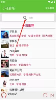 小汪音乐