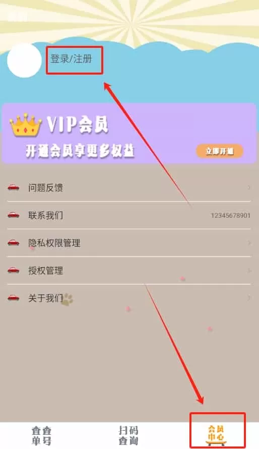 小新快递查一查