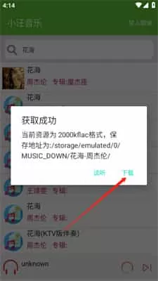 小汪音乐