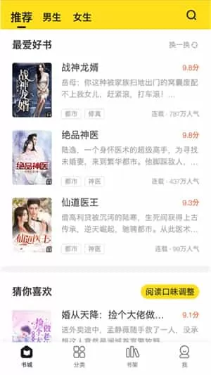 小说部落app